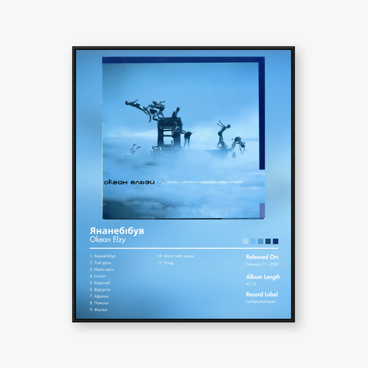 Океан Ельзи — Янанебібув Album Poster — Blur frame mockup
